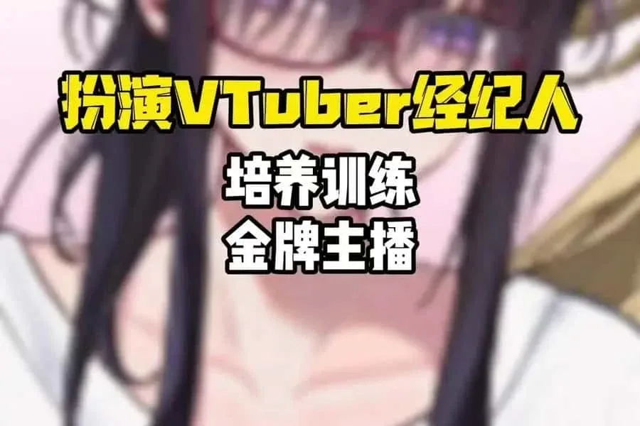 请成为最能干的VTuber吧！ 键盘操作 画面